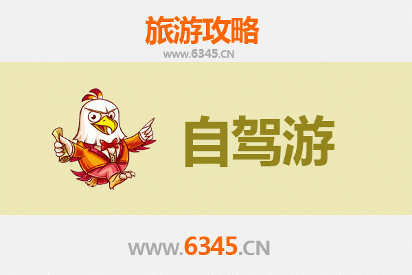 阿勒泰吉木乃至凤凰古城自驾游全攻略