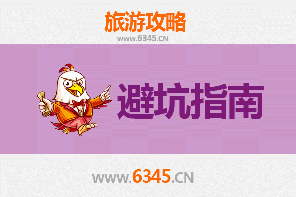 阿勒泰吉木乃旅游全攻略：资深博主的实用忠告与须知