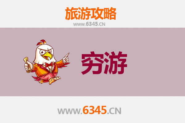 阿勒泰吉木乃穷游攻略：一个人的荒野之旅