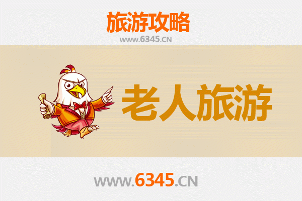 阿勒泰吉木乃银发之旅：舒缓节奏下的自然与文化体验
