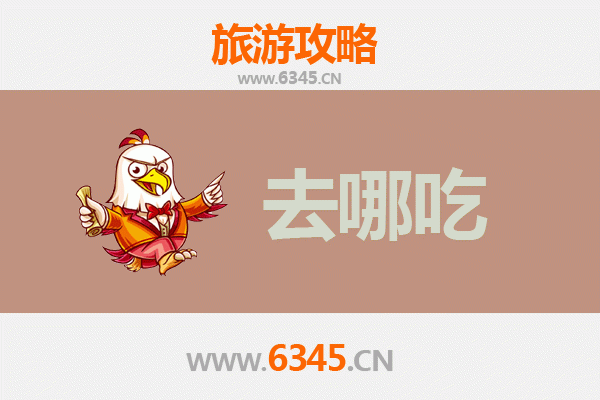 阿勒泰吉木乃美食攻略：探寻草原秘境的舌尖风味